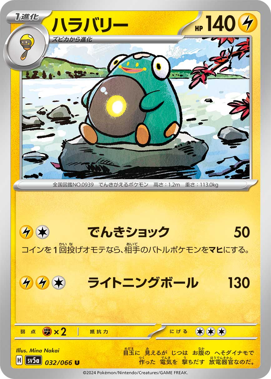 Bellibolt 032/96 — Crimson Haze (Japanese Pokémon TCG card)