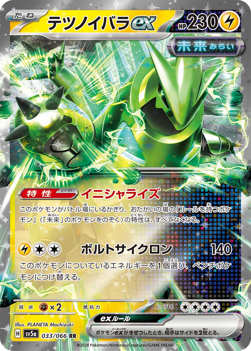 Iron Thorns  ex 033/96 — Crimson Haze (Japanese Pokémon TCG card)