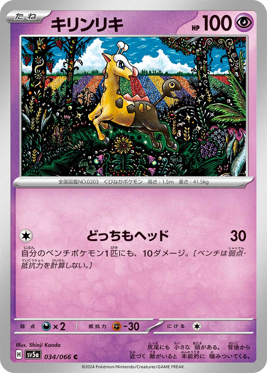 Girafarig 034/96 — Crimson Haze (Japanese Pokémon TCG card)