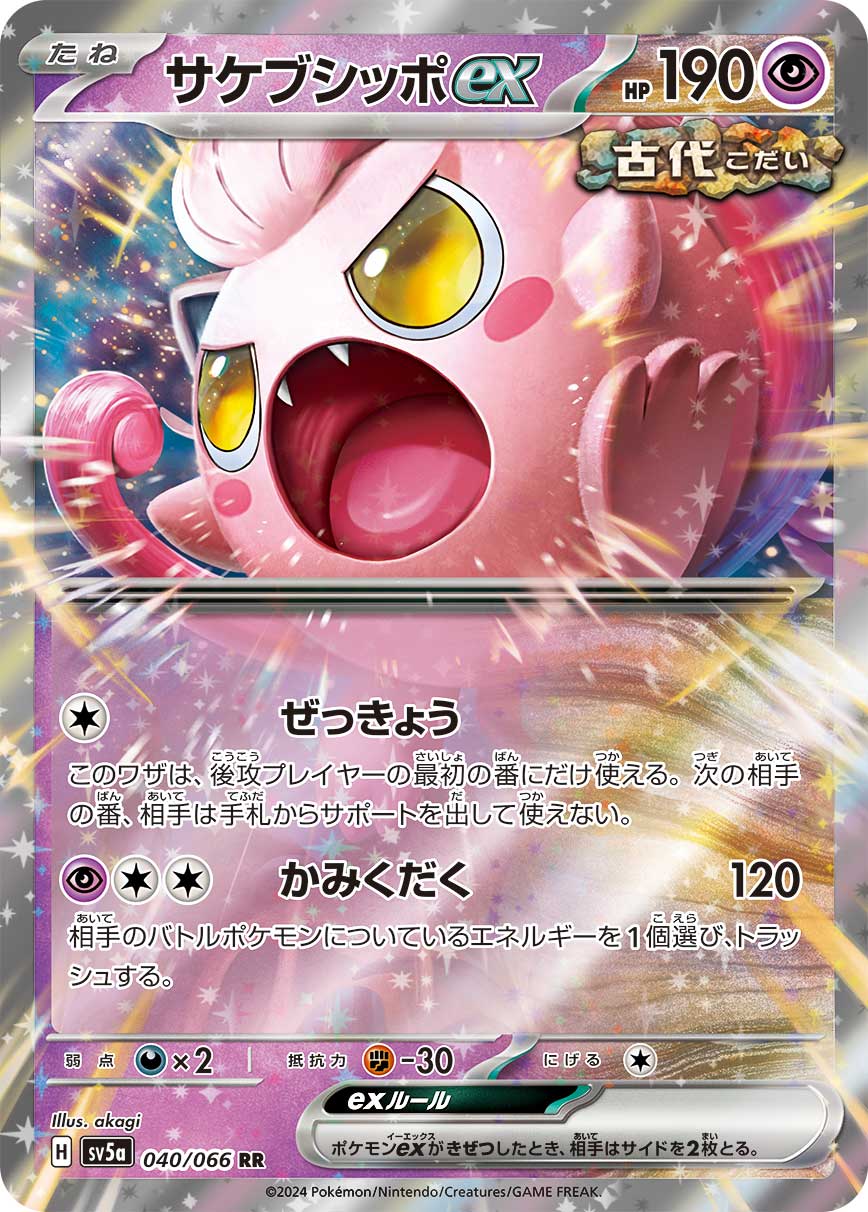 Scream Tail ex 040/96 — Crimson Haze (Japanese Pokémon TCG card)
