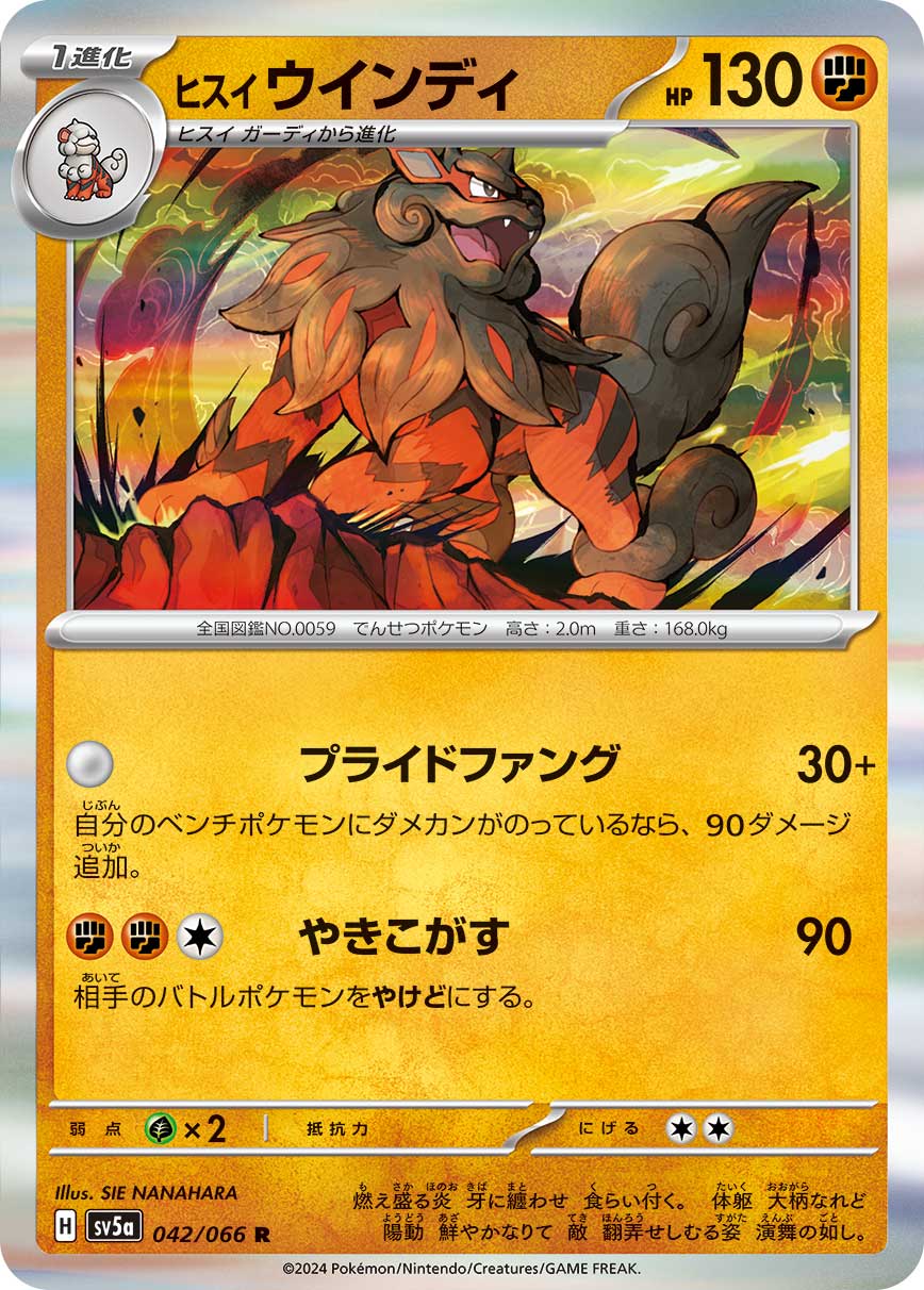 Hisuian Arcanine 042/96 — Crimson Haze (Japanese Pokémon TCG card)