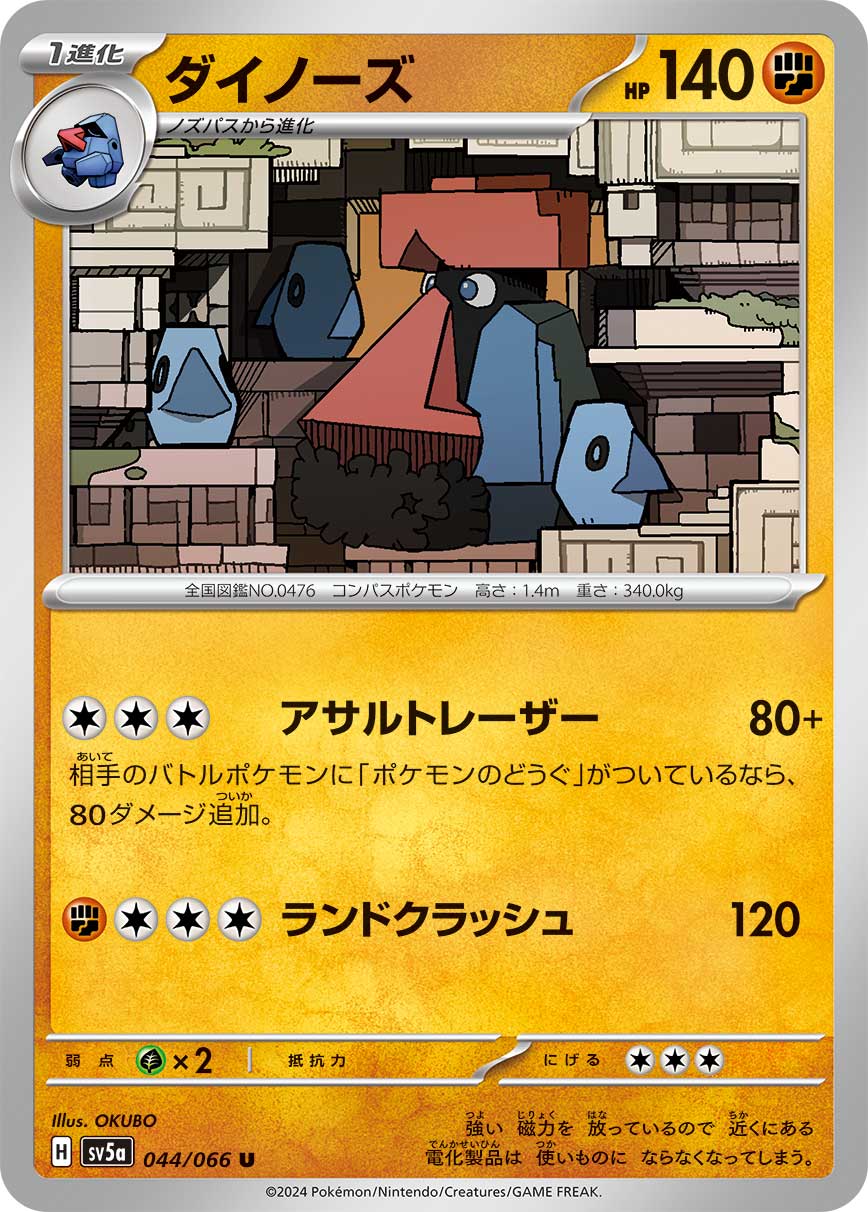Probopass 044/96 — Crimson Haze (Japanese Pokémon TCG card)