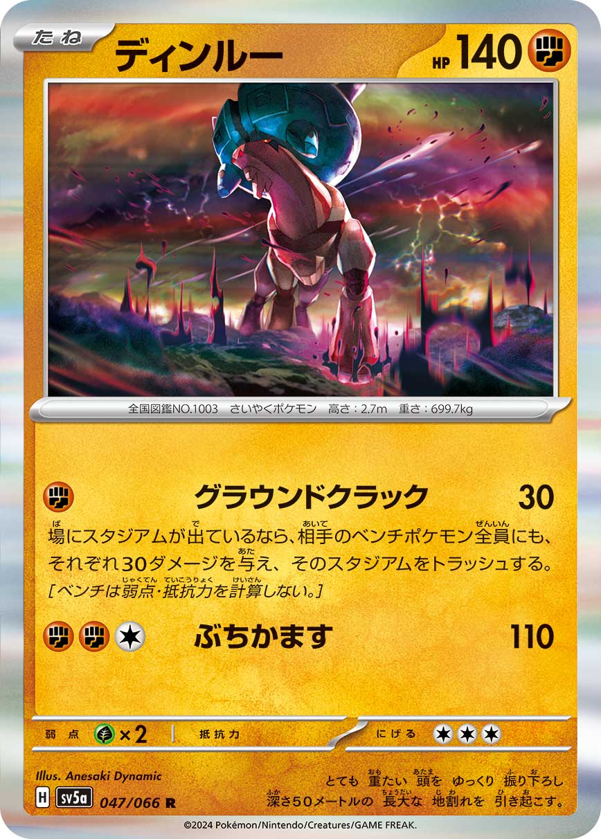 Ting-Lu 047/96 — Crimson Haze (Japanese Pokémon TCG card)