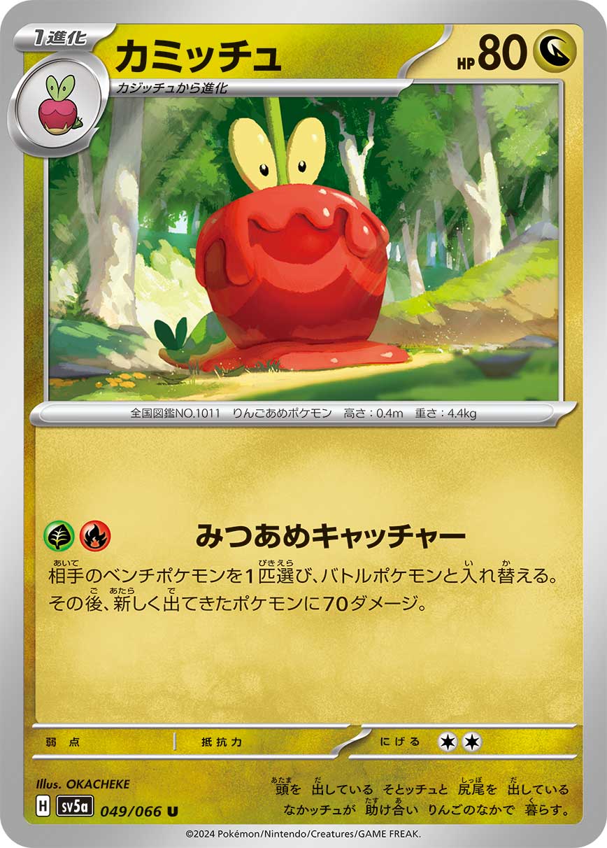 Dipplin 049/96 — Crimson Haze (Japanese Pokémon TCG card)