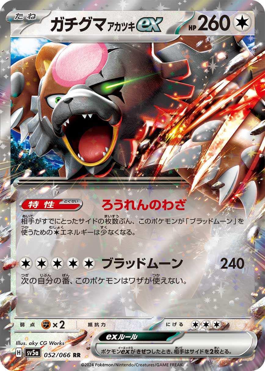 Bloodmoon Ursaluna ex 052/96 — Crimson Haze (Japanese Pokémon TCG card)