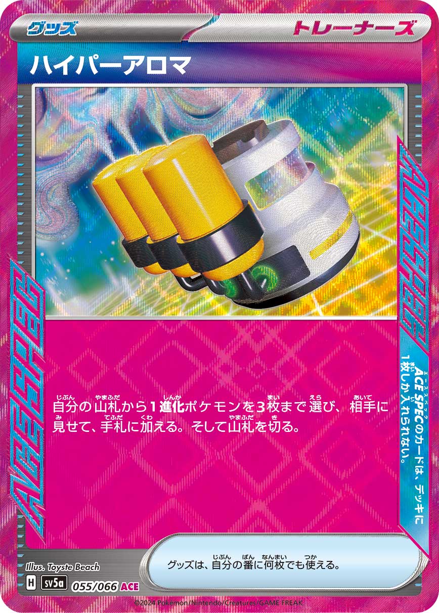 Hyper Aroma 055/96 — Crimson Haze (Japanese Pokémon TCG card)