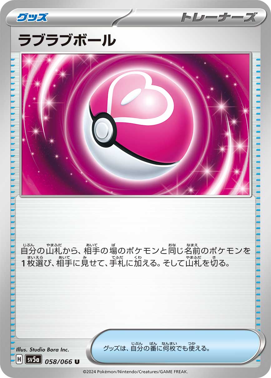 Love Ball 058/96 — Crimson Haze (Japanese Pokémon TCG card)
