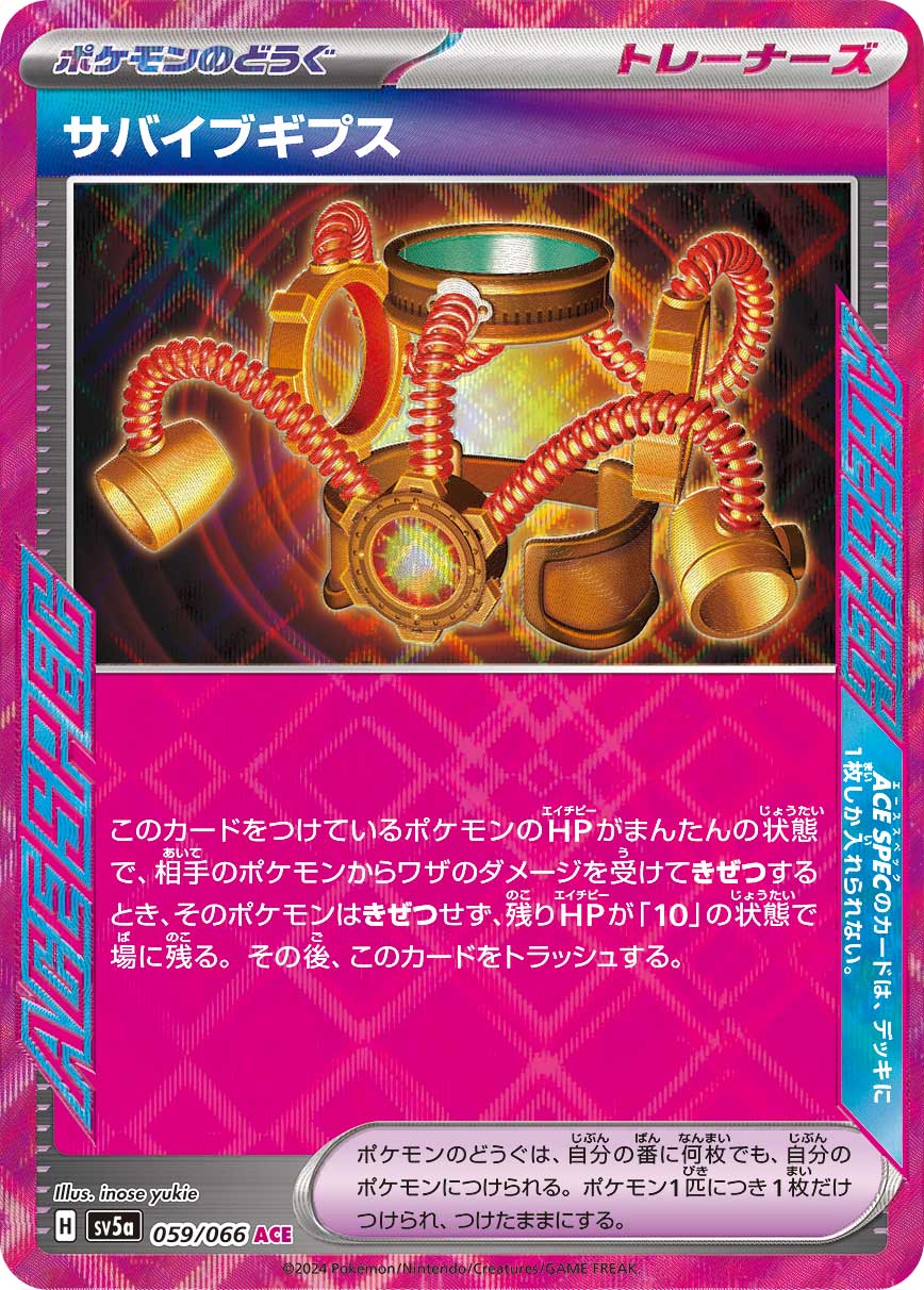 Survival Cast 059/96 — Crimson Haze (Japanese Pokémon TCG card)