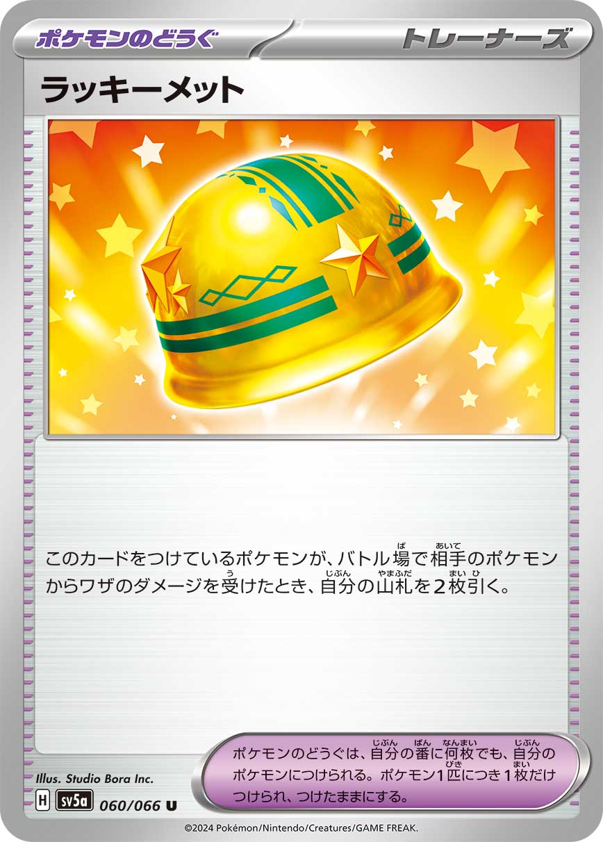Lucky Helmet 060/96 — Crimson Haze (Japanese Pokémon TCG card)