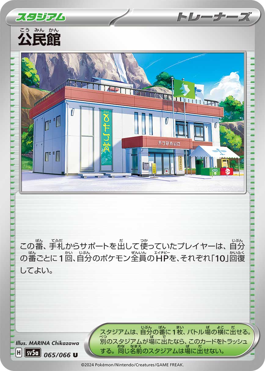 Community Center 065/96 — Crimson Haze (Japanese Pokémon TCG card)