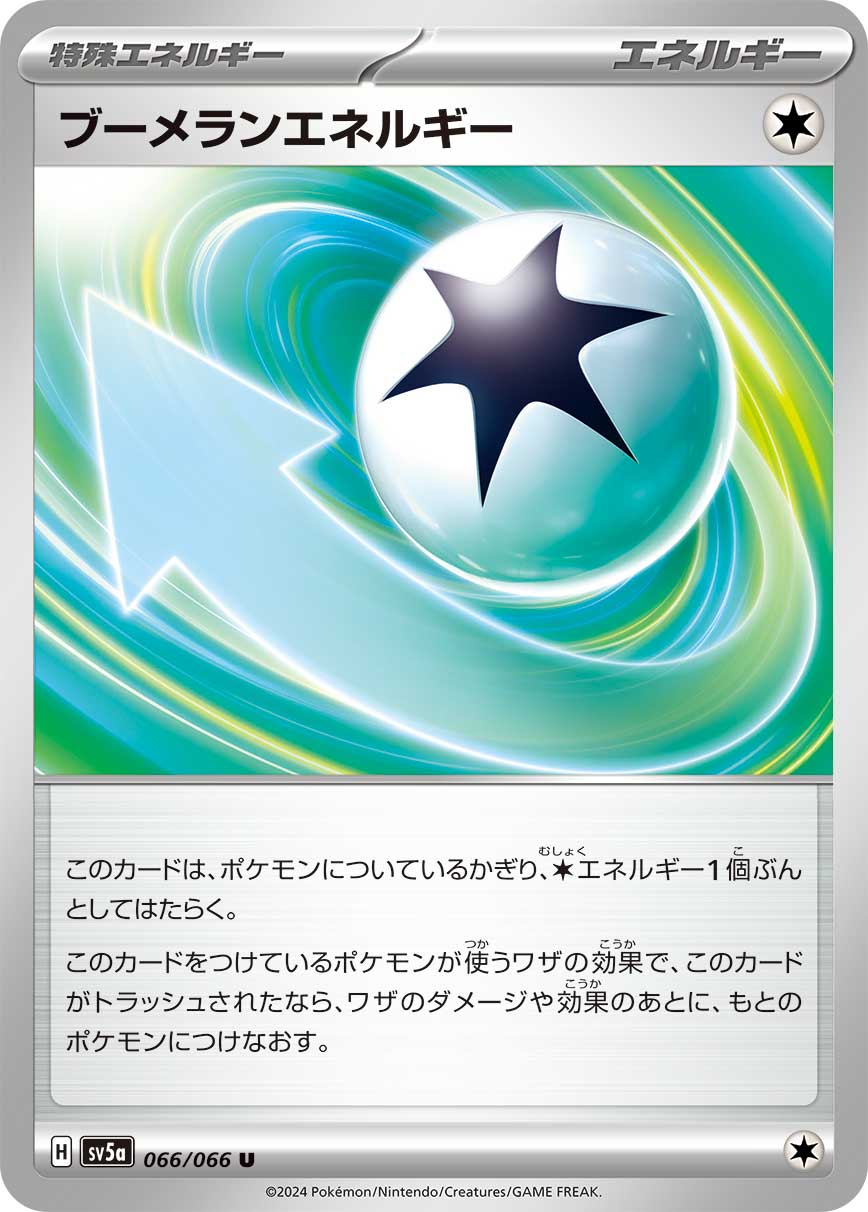 Boomerang Energy 066/96 — Crimson Haze (Japanese Pokémon TCG card)