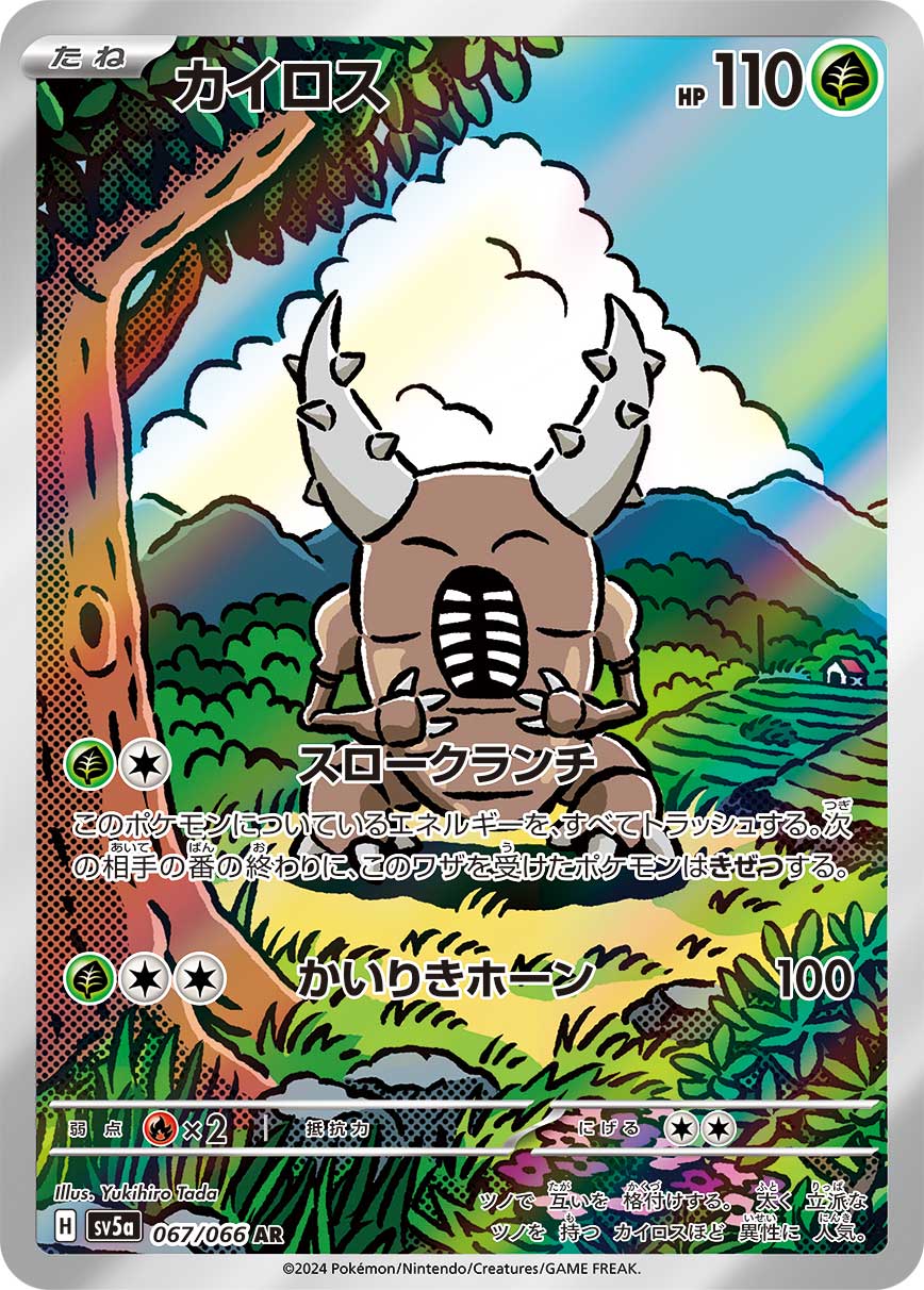 Pinsir 067/96 — Crimson Haze (Japanese Pokémon TCG card)