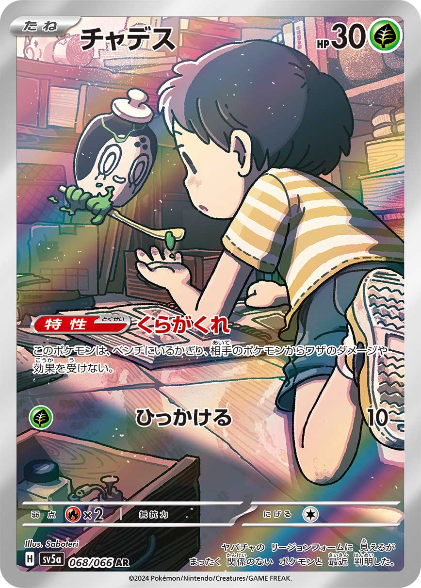 Poltchageist 068/96 — Crimson Haze (Japanese Pokémon TCG card)