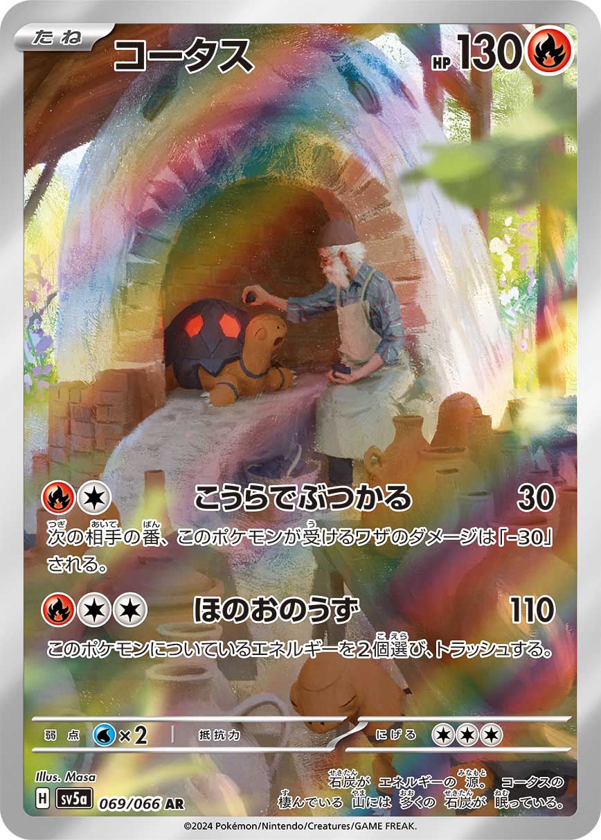Torkoal 069/96 — Crimson Haze (Japanese Pokémon TCG card)