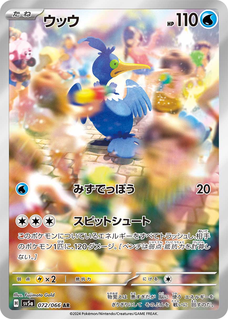 Cramorant 072/96 — Crimson Haze (Japanese Pokémon TCG card)