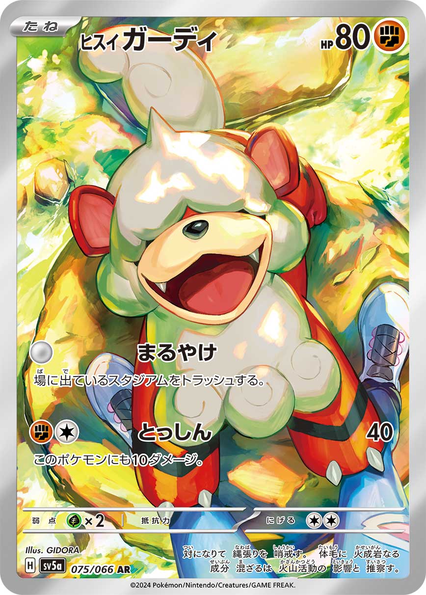 Hisuian Growlithe 075/96 — Crimson Haze (Japanese Pokémon TCG card)