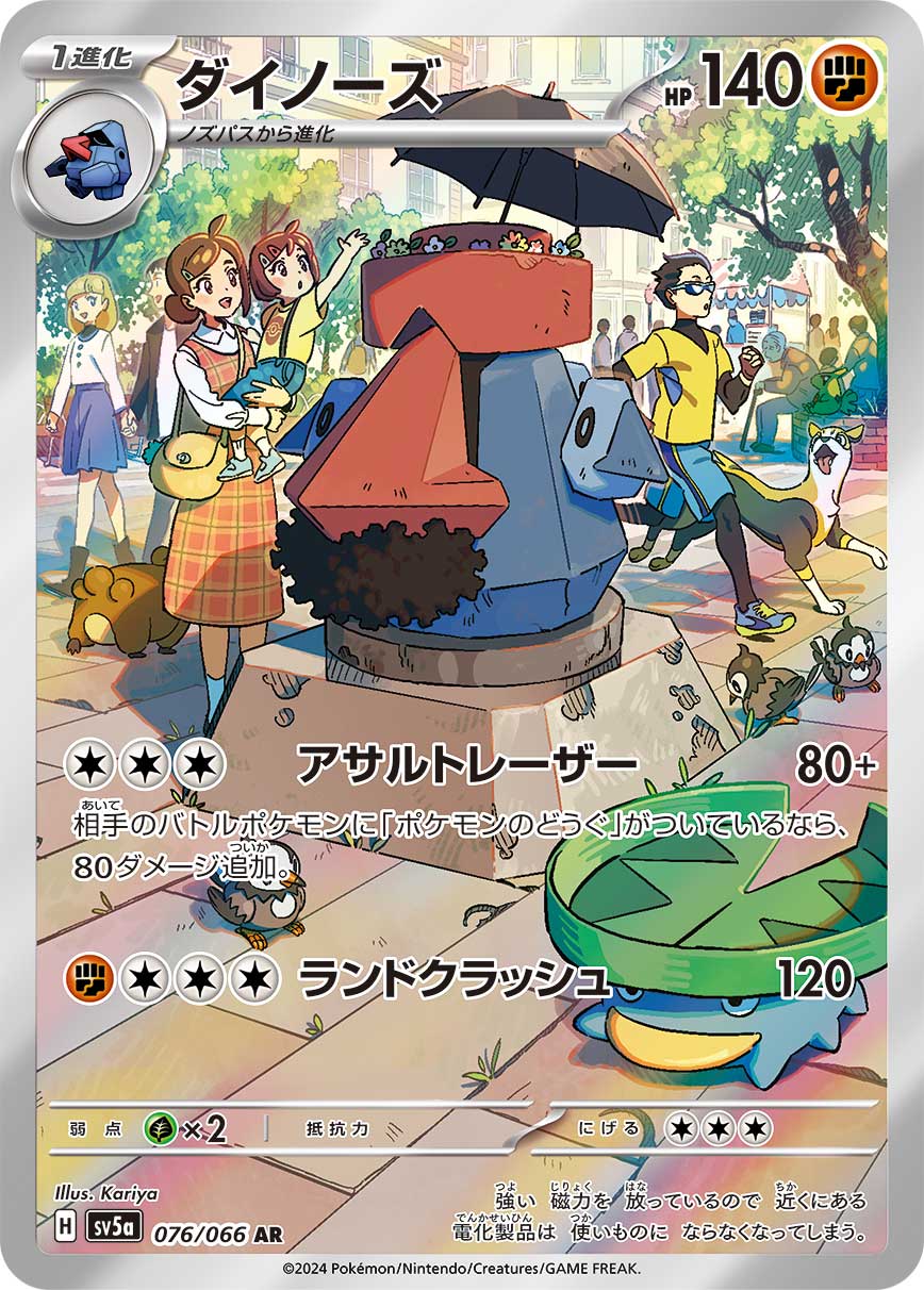 Probopass 076/96 — Crimson Haze (Japanese Pokémon TCG card)
