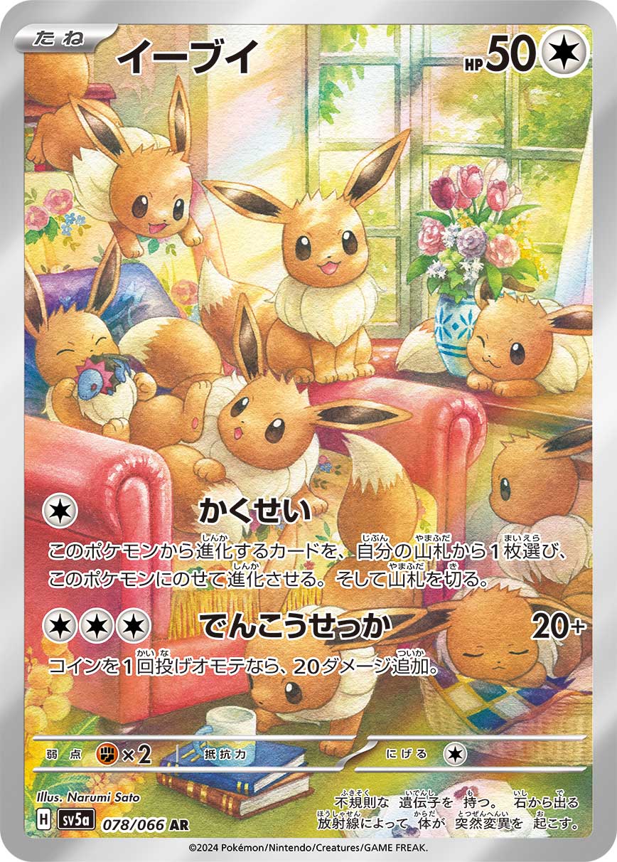 Eevee 078/96 — Crimson Haze (Japanese Pokémon TCG card)