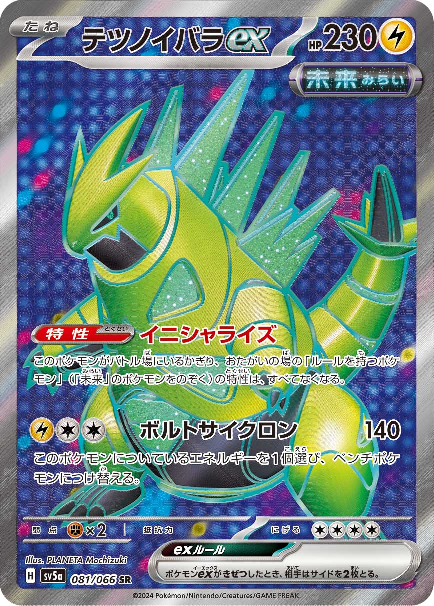 Iron Thorns  ex 081/96 — Crimson Haze (Japanese Pokémon TCG card)