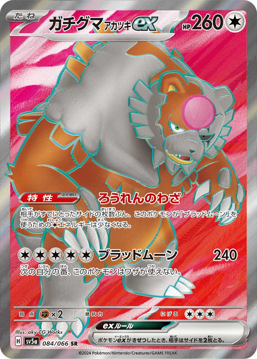 Bloodmoon Ursaluna ex 084/96 — Crimson Haze (Japanese Pokémon TCG card)