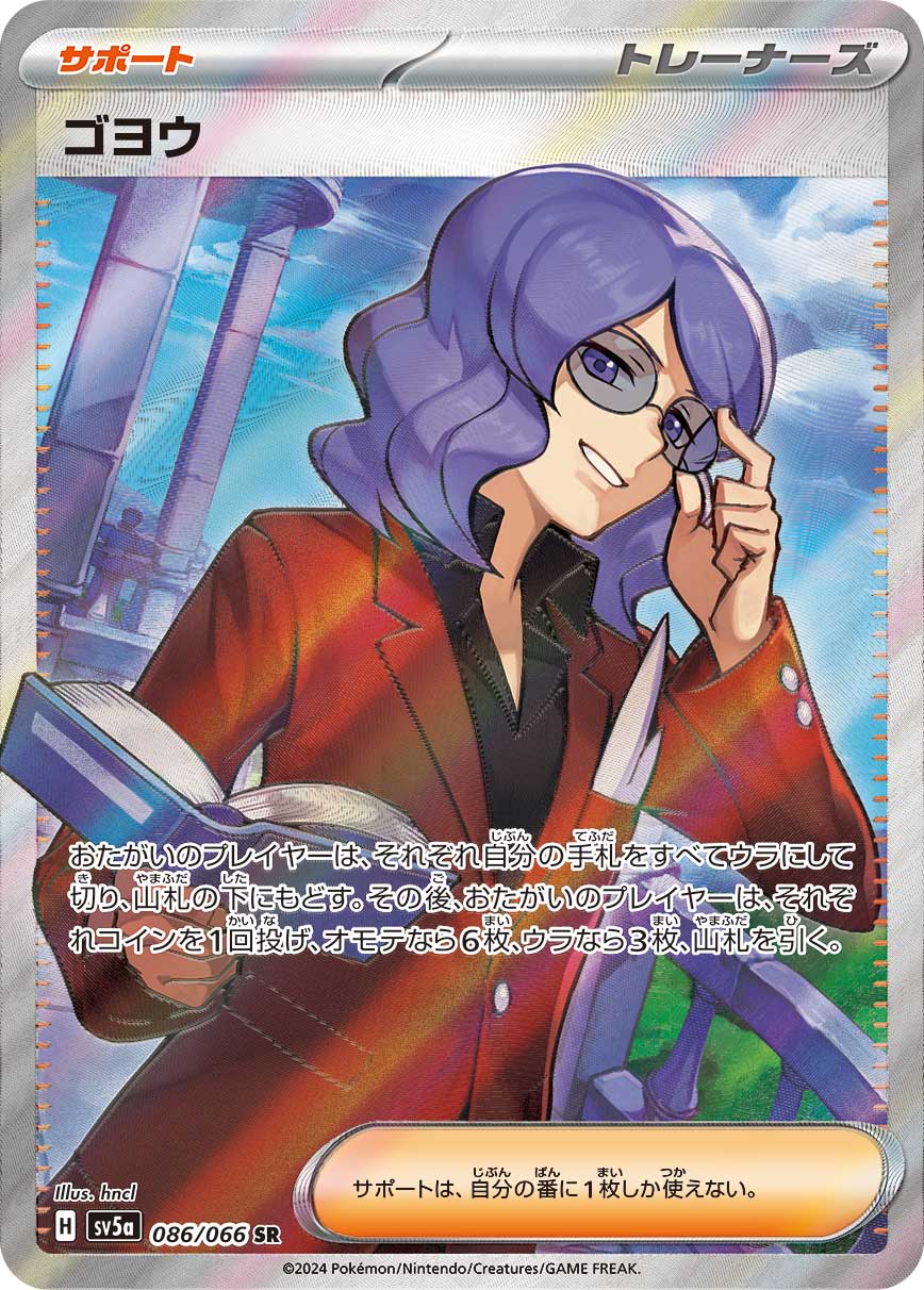 Lucian 086/96 — Crimson Haze (Japanese Pokémon TCG card)