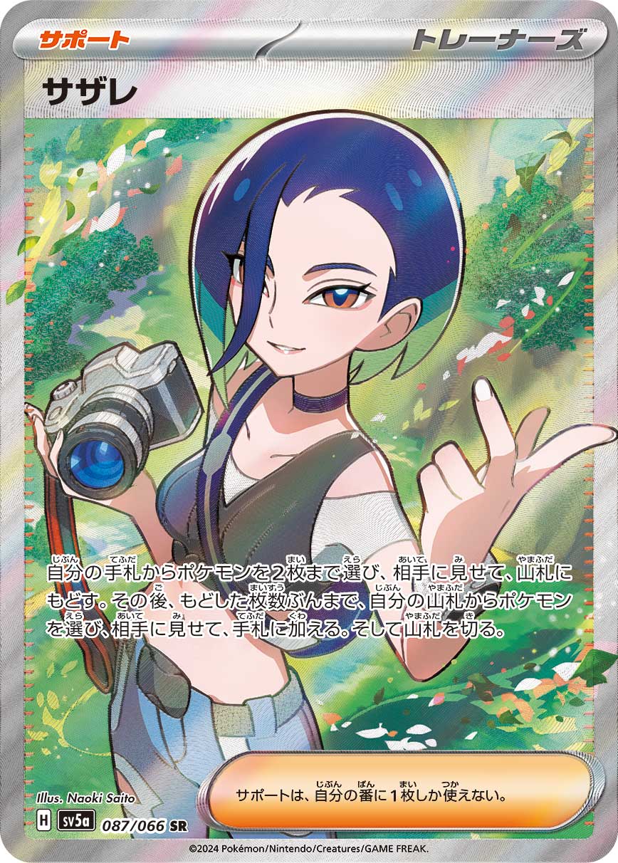 Perrin 087/96 — Crimson Haze (Japanese Pokémon TCG card)