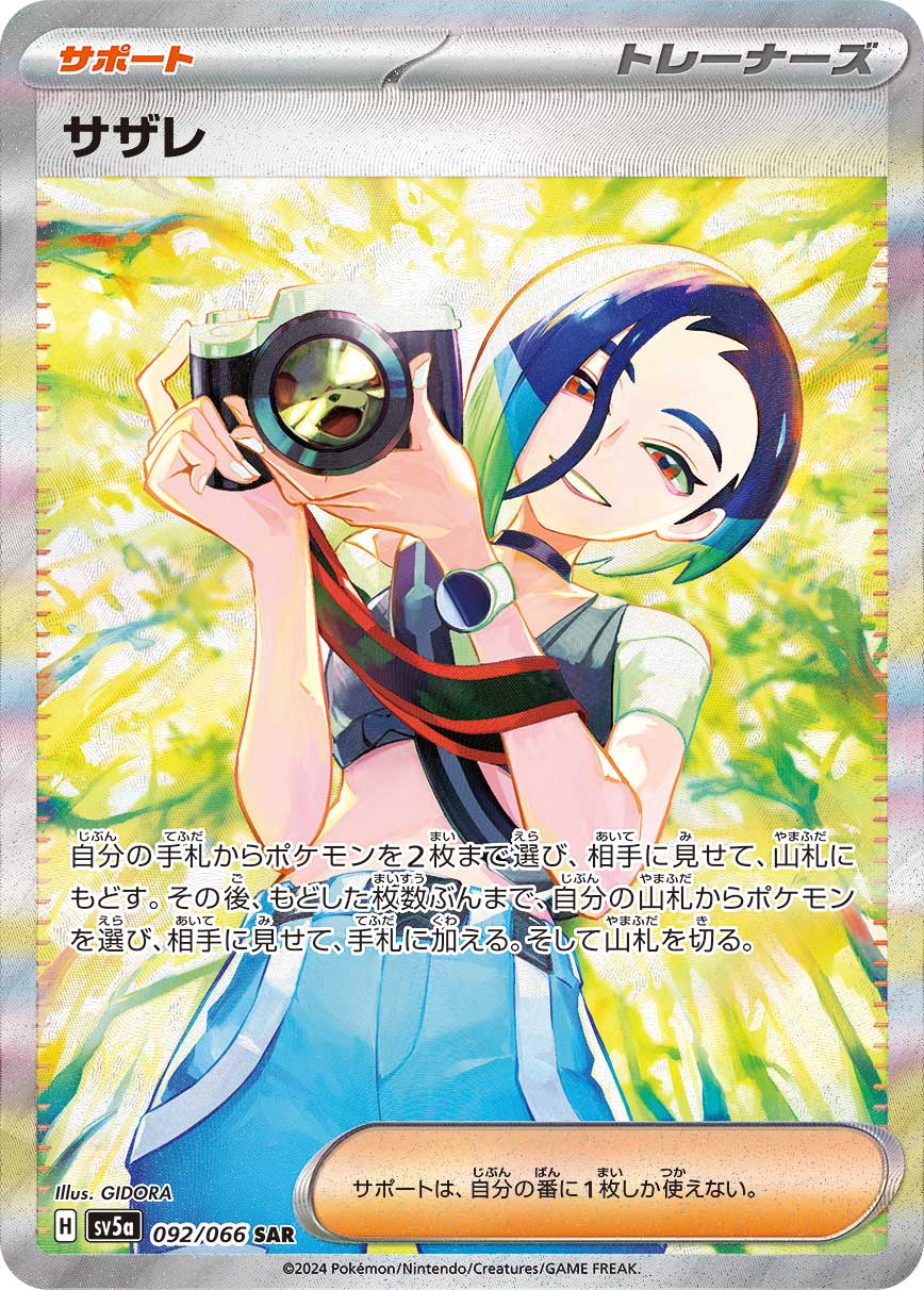 Perrin 092/96 — Crimson Haze (Japanese Pokémon TCG card)