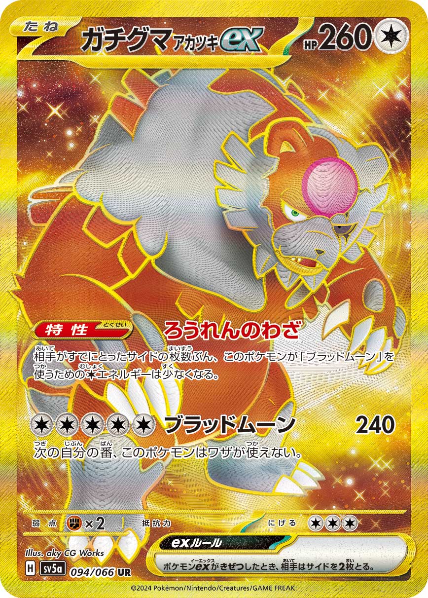 Bloodmoon Ursaluna ex 094/96 — Crimson Haze (Japanese Pokémon TCG card)