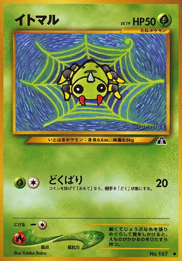 Spinarak 003/56 — Crossing the Ruins... (Japanese Pokémon TCG card)