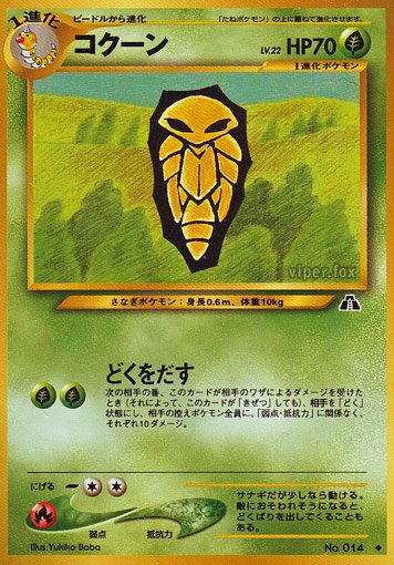 Kakuna 007/56 — Crossing the Ruins... (Japanese Pokémon TCG card)