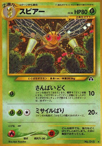 Beedrill 010/56 — Crossing the Ruins... (Japanese Pokémon TCG card)