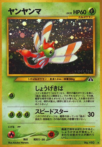 Yanma 011/56 — Crossing the Ruins... (Japanese Pokémon TCG card)