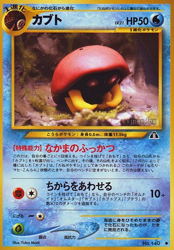 Kabuto 014/56 — Crossing the Ruins... (Japanese Pokémon TCG card)