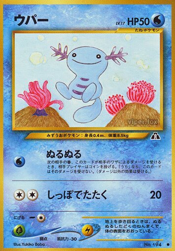 Wooper 015/56 — Crossing the Ruins... (Japanese Pokémon TCG card)