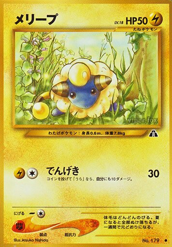 Mareep 020/56 — Crossing the Ruins... (Japanese Pokémon TCG card)
