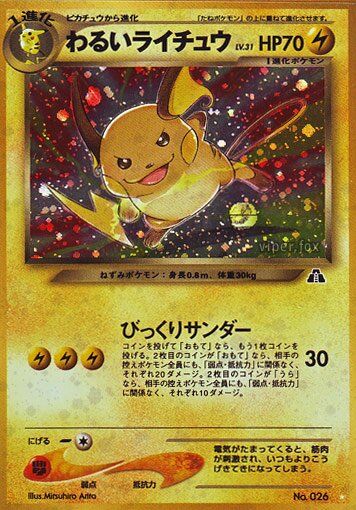 Dark Raichu 021/56 — Crossing the Ruins... (Japanese Pokémon TCG card)