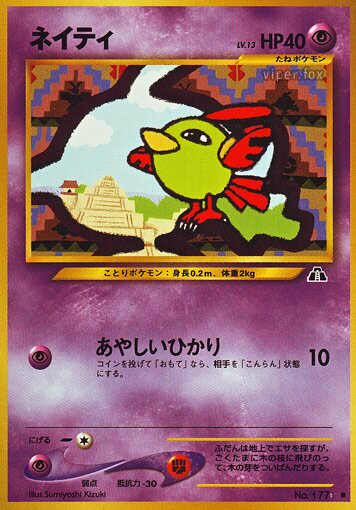 Natu 022/56 — Crossing the Ruins... (Japanese Pokémon TCG card)