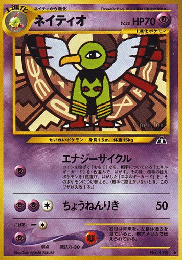 Xatu 024/56 — Crossing the Ruins... (Japanese Pokémon TCG card)