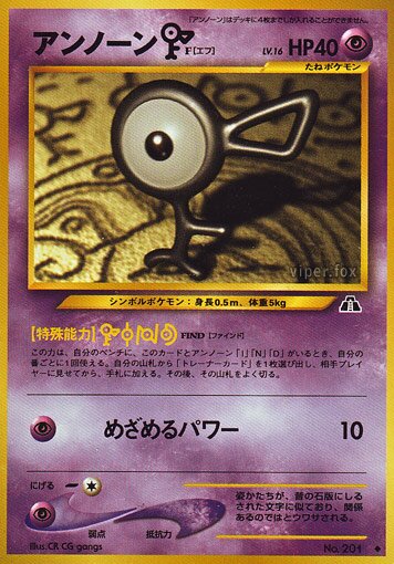 Unown [F] 025/56 — Crossing the Ruins... (Japanese Pokémon TCG card)