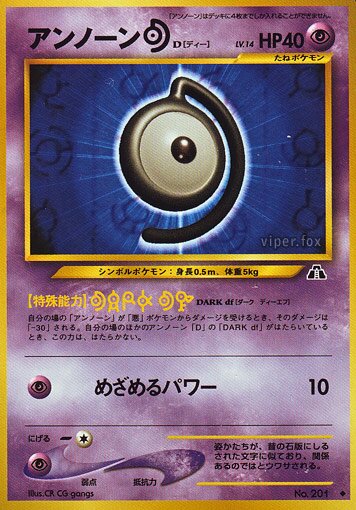 Unown [D] 026/56 — Crossing the Ruins... (Japanese Pokémon TCG card)