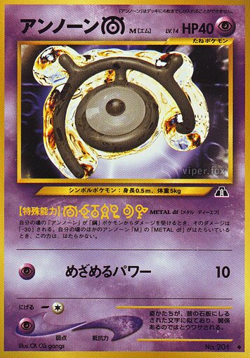 Unown [M] 027/56 — Crossing the Ruins... (Japanese Pokémon TCG card)