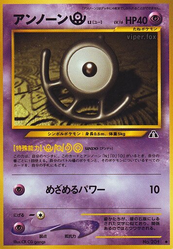 Unown [U] 028/56 — Crossing the Ruins... (Japanese Pokémon TCG card)