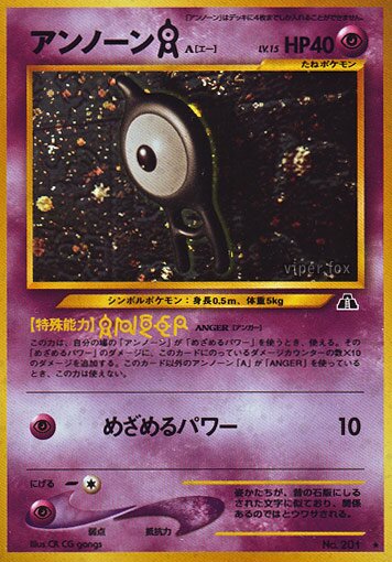 Unown [A] 030/56 — Crossing the Ruins... (Japanese Pokémon TCG card)