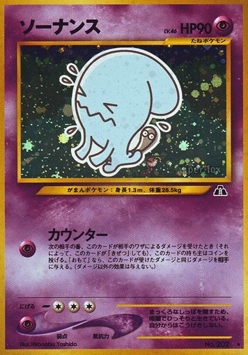Wobbuffet 031/56 — Crossing the Ruins... (Japanese Pokémon TCG card)