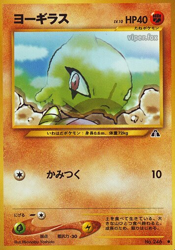 Larvitar 034/56 — Crossing the Ruins... (Japanese Pokémon TCG card)