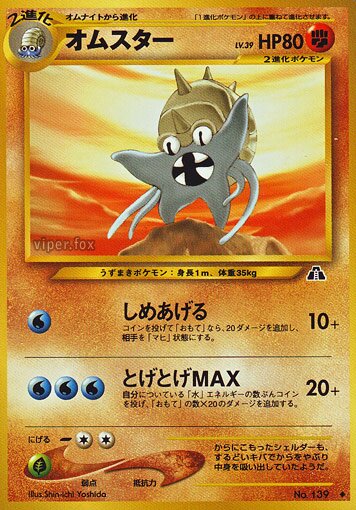 Omastar 035/56 — Crossing the Ruins... (Japanese Pokémon TCG card)