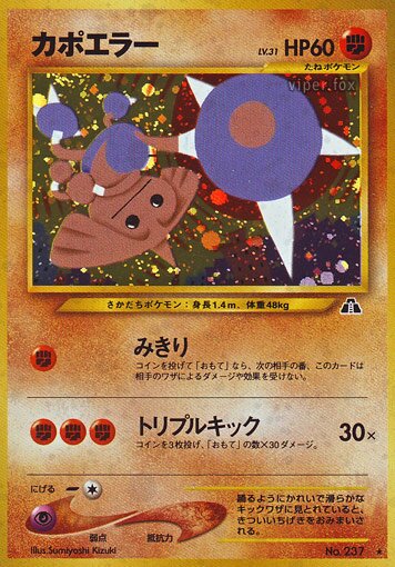 Hitmontop 038/56 — Crossing the Ruins... (Japanese Pokémon TCG card)