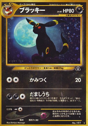 Umbreon 040/56 — Crossing the Ruins... (Japanese Pokémon TCG card)