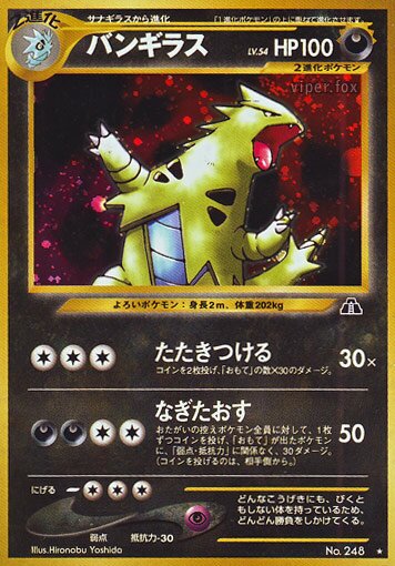 Tyranitar 042/56 — Crossing the Ruins... (Japanese Pokémon TCG card)