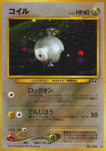 Magnemite 043/56 — Crossing the Ruins... (Japanese Pokémon TCG card)